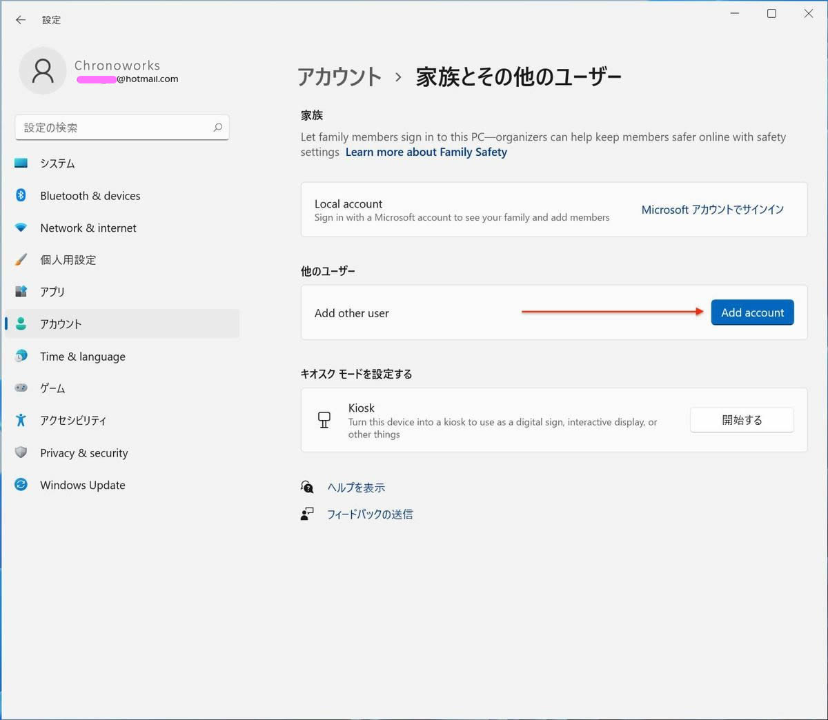 「Add other user」→「Add account」を選択